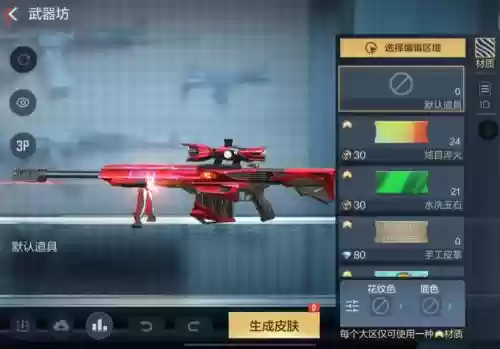 穿越火线枪战王者武器插图1