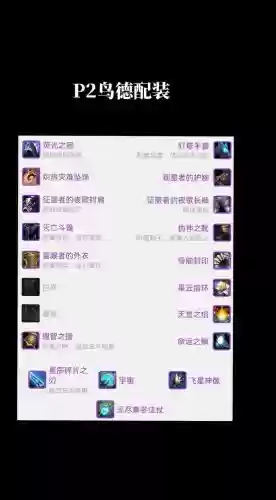 泰坦德鲁伊搭配阵容插图