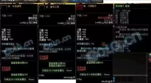 超时空副本dnf装备要求_1插图