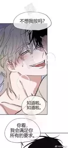 甜甜萌物语123话攻略_2插图1