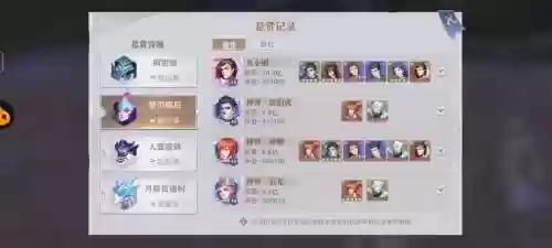斗罗大陆搭配邪月阵容插图