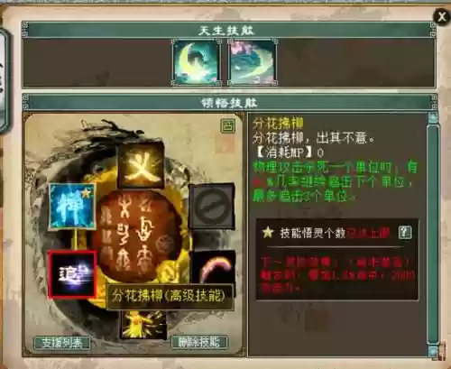 大话西游宠物自医技能插图1