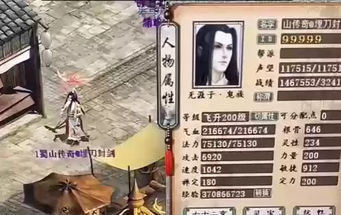 大话西游端游男仙技能插图1