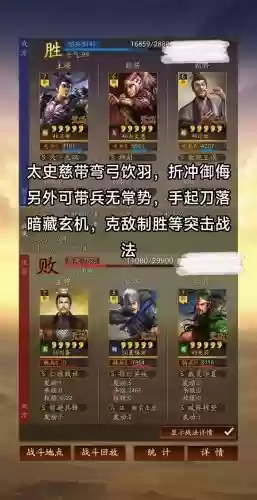 许攸阵容搭配排行插图1