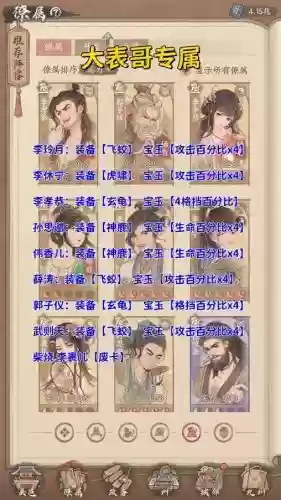搭配武田阵容_1插图1