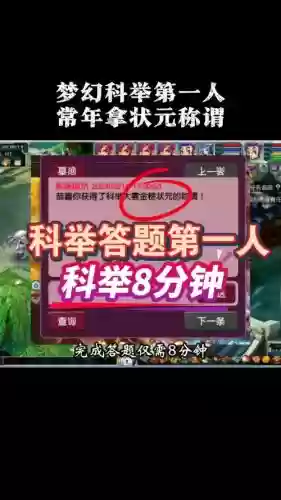 梦幻西游话相逢答题插图1 梦幻西游话相逢答题插图1