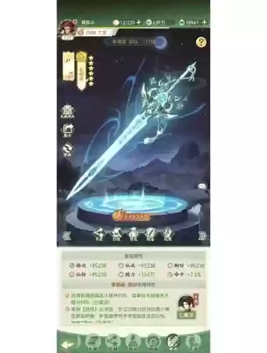 仙剑奇侠传官方攻略_2插图1