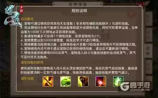 问道手游新技能效果_1插图1