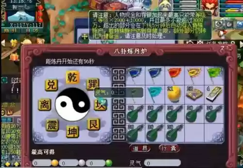 梦幻西游如何炼出金砂丹_1插图