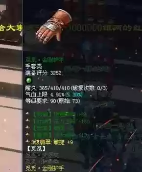 新倩女幽魂武器3空石之灵_1插图