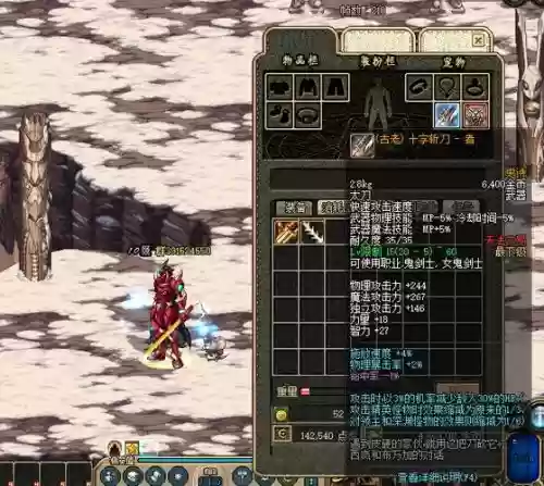 DNF60版本的神器武器插图