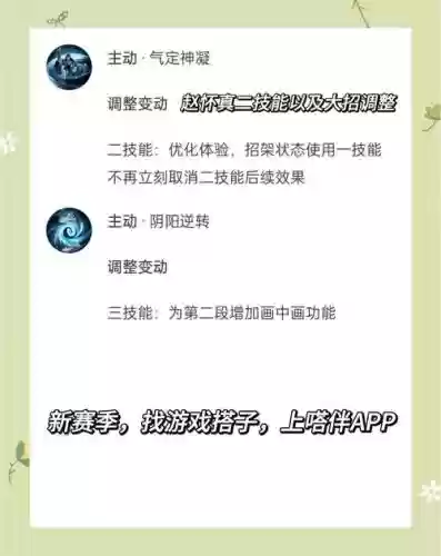 王者技能升级攻略插图1
