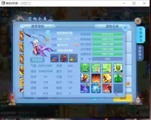 神武手游装备段位_1插图