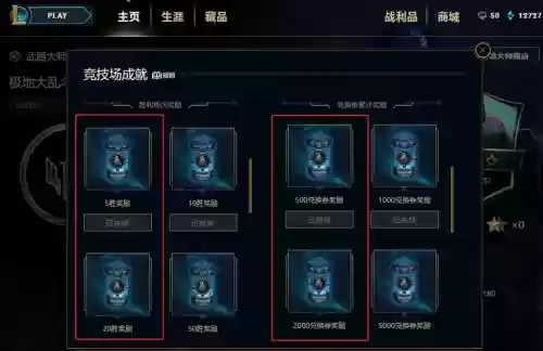 武器大师的竞技场期限皮肤合成插图