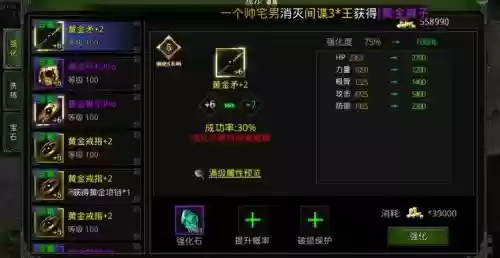 爆装备强化装备的手游插图1
