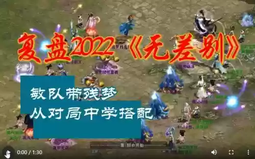 大话无差别pk攻略_1插图