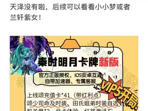 秦时明月卡牌阵容搭配图插图1