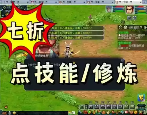 梦幻西游撒豆成兵怎么玩插图1