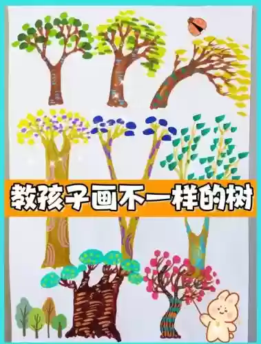 树宝宝攻略插图 树宝宝攻略插图