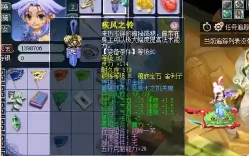 梦幻西游项链加属性吗插图1