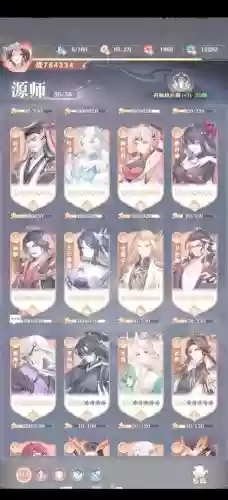 攻略人物游戏插图