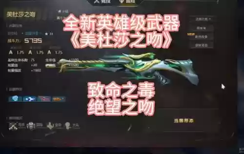生死狙击送全部英雄级武器插图