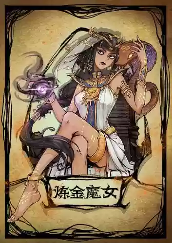 魔物娘炼金士攻略插图1