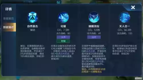 庄周技能免伤多少_1插图1