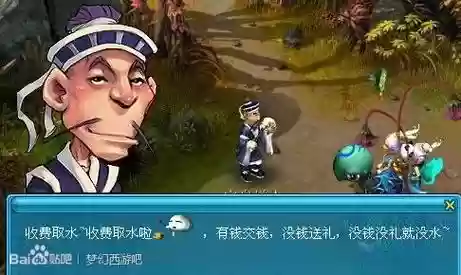 梦幻西游对话npc_1插图1 梦幻西游对话npc_1插图1