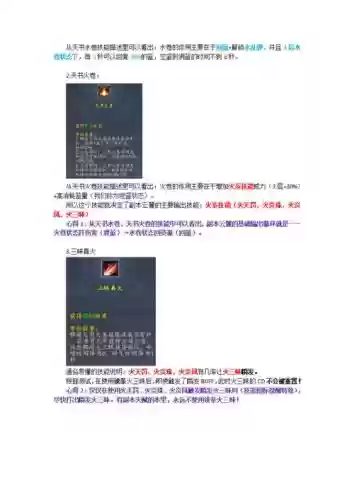 天下3云麓终极技能插图
