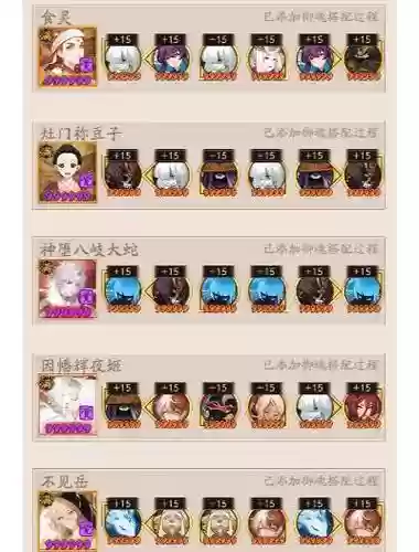 sp青灯阵容搭配_1插图1