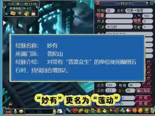 梦幻西游普渡套装耐久插图
