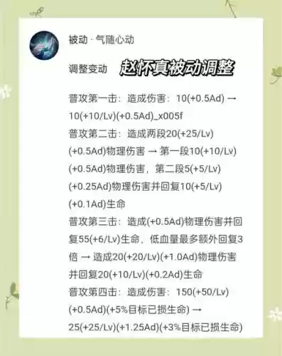 王者技能升级攻略插图