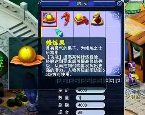 梦幻西游宝宝修出效果插图1