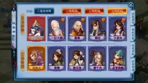 新神雕阵容搭配_1插图 新神雕阵容搭配_1插图