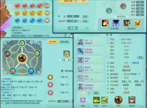 神武3手游龙宫辅助技能加点插图1