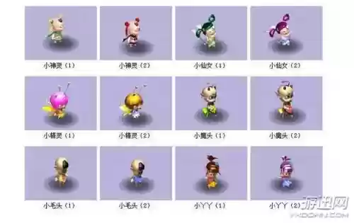 梦幻西游手游孩子性别插图