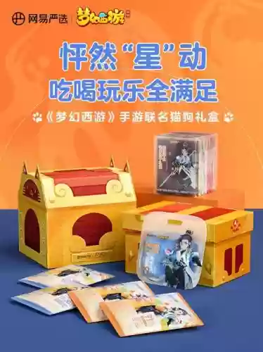 网易手机梦幻西游礼包中心插图
