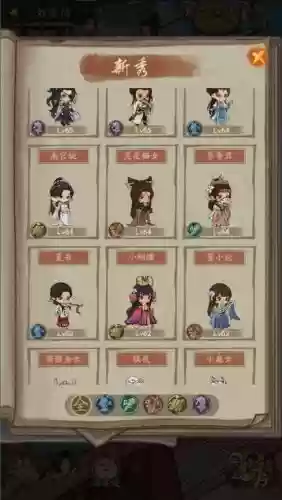我是大掌柜阵容搭配表插图