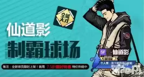 街篮仙道影技能怎么配插图
