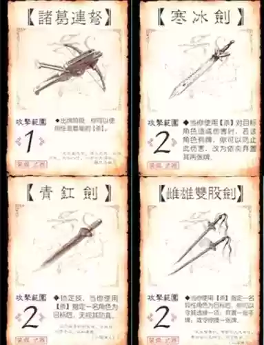 三国之刃武器分解护符_1插图
