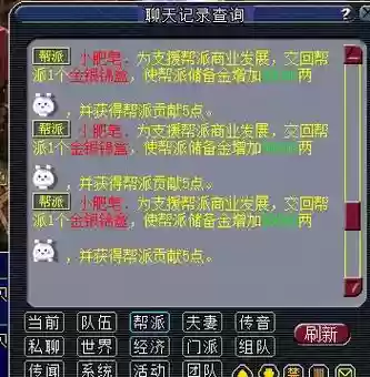 梦幻西游换个帮派还有帮贡吗_2插图1