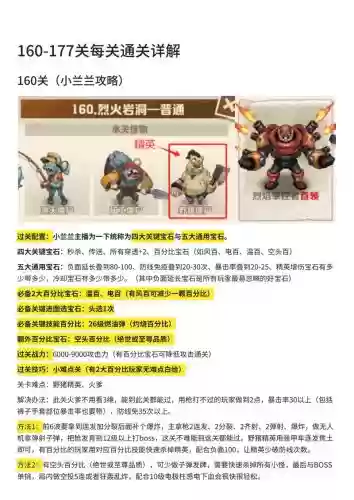 王者荣耀刷冒险英雄攻略视频攻略插图1