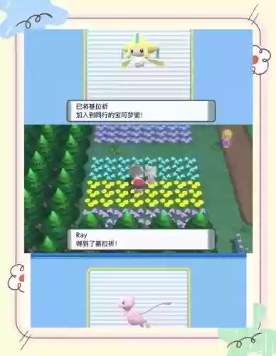 口袋珍珠一周目图文攻略插图1 口袋珍珠一周目图文攻略插图1