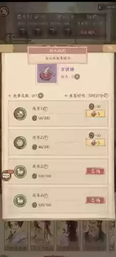 搭配武田阵容_1插图
