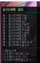 dnf男弹药改版后异界装备_1插图 dnf男弹药改版后异界装备_1插图