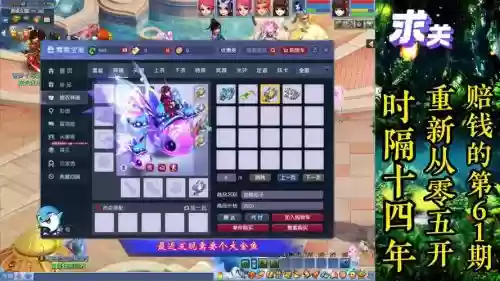 梦幻西游买大金鱼实惠_1插图