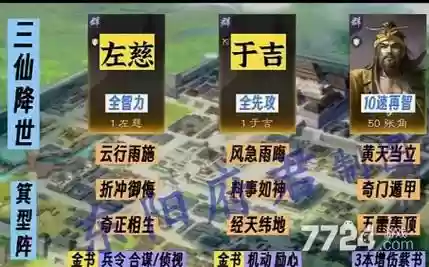 天下手游阵容搭配推荐阵容_1插图1