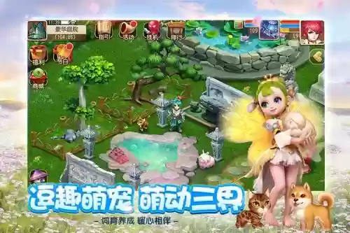 网易熊猫梦幻西游手游官网下载插图1