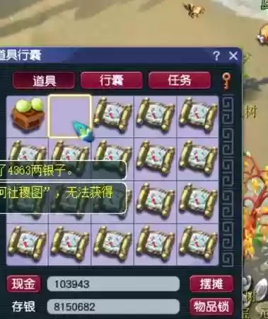 梦幻西游无双版挖宝插图